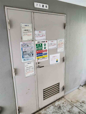 【その他共用部分】 | アヴィニティー東中野