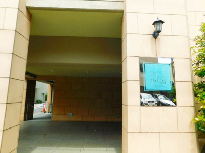 【エントランス】 | パロス白金 | 落ち着いたエントランスです