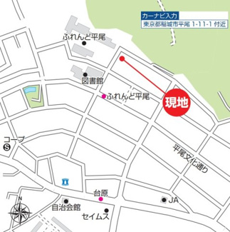 【地図】 | 稲城市平尾1-11-1付近