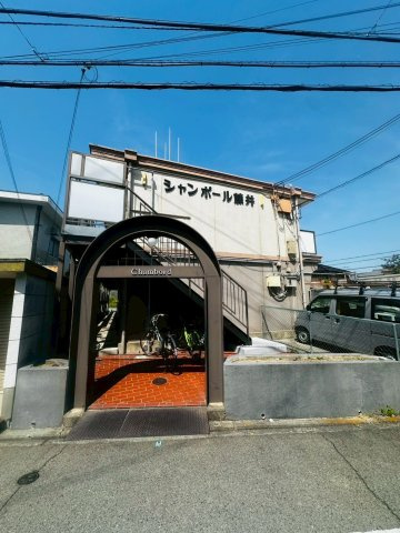 シャンボール藤井