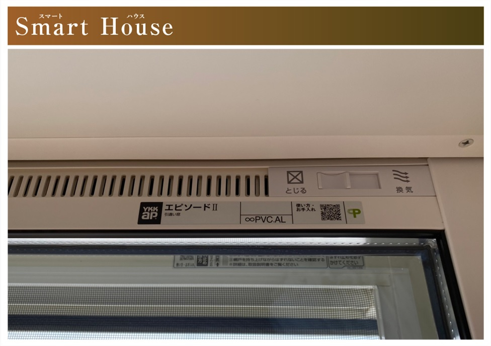 新築戸建　岐阜市旦島５丁目　全３区画分譲の冷暖房・空調設備|24時間換気システムは窓を開けなくても外気の空気を室内に入れ室内の空気を外に排出します。