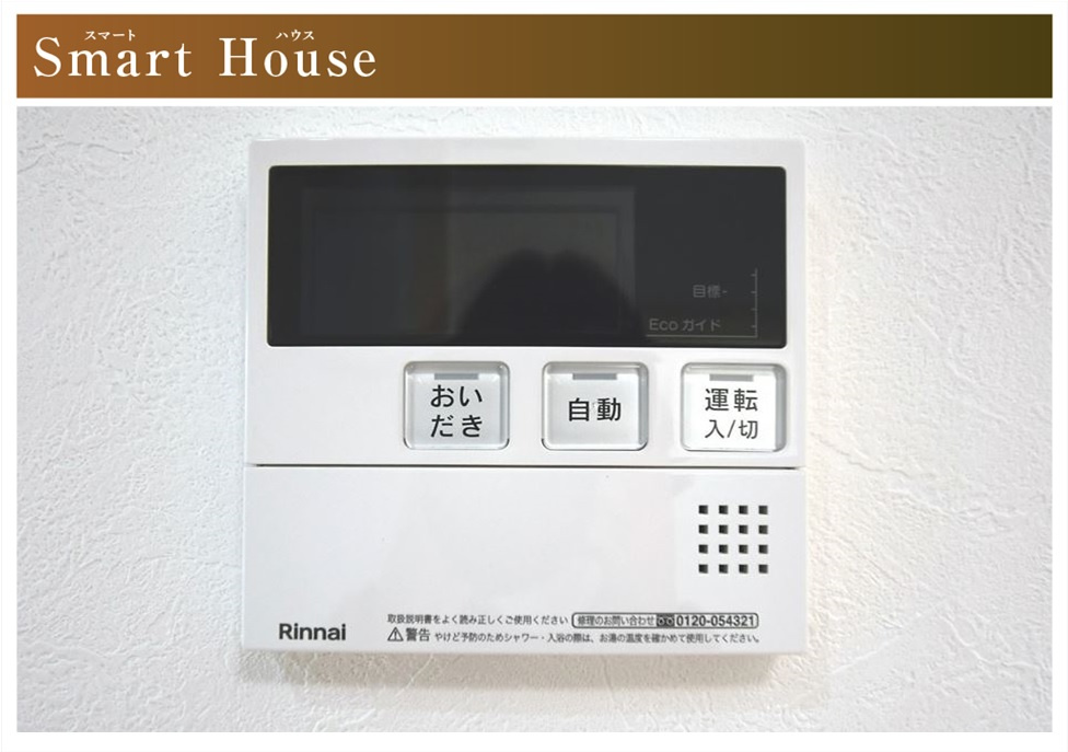 新築戸建　岐阜市旦島５丁目　全３区画分譲の発電・温水設備|給湯器のリモコンはお風呂の準備や、温度管理、追い炊き、その他さまざまな操作ができて便利です。