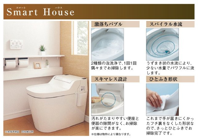 新築戸建　岐阜市旦島５丁目　全３区画分譲のトイレ|超表面平滑加工とイオンパワーの「セフィオンテクト」加工で、汚れが付きにくく落ちやすい仕様です。
