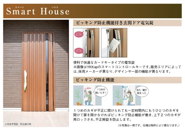 新築戸建　岐阜市旦島５丁目　全３区画分譲の玄関|玄関ドアの取っ手ハンドル部分にセンサーがついており、カード・シールタイプのキーで開け閉めができます