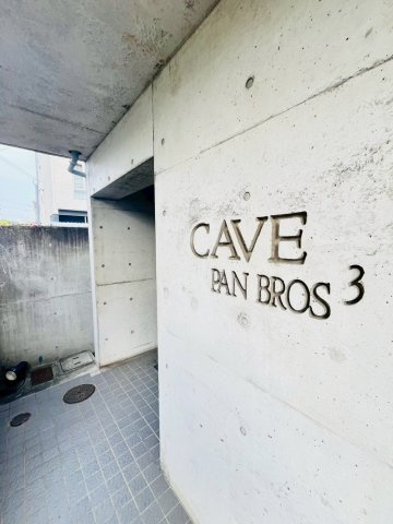 パンブロスⅢのエントランス