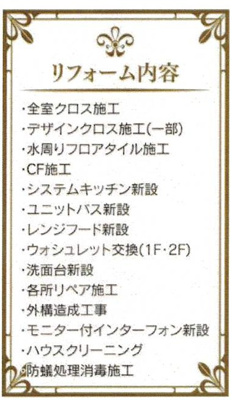 【構造・工法・仕様】 | 中古　相模原市緑区上九沢　京王相模原線　横浜線　橋本駅