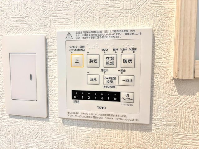 東戸塚グリーンハイツの冷暖房・空調設備|◆雨の日のお洗濯にも大活躍な浴室乾燥機付！梅雨の季節や、秋の長雨など、外に洗濯物が干せない時期にも、天気や気温を気にせず洗濯物を干すことができます。