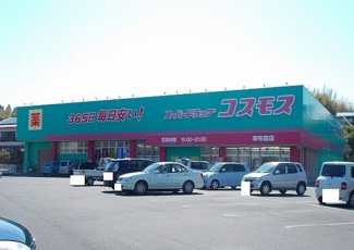 【周辺】 | グリーンホーム　3DK | コスモス田布施店まで450m