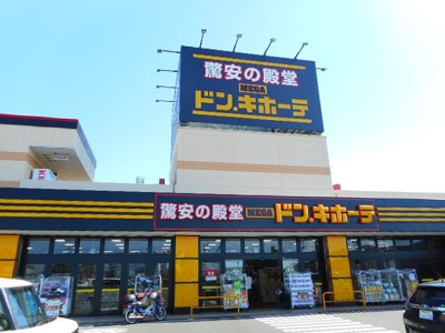 【周辺】 | ベル・オーブ | MEGAドン・キホーテ都城店まで700m