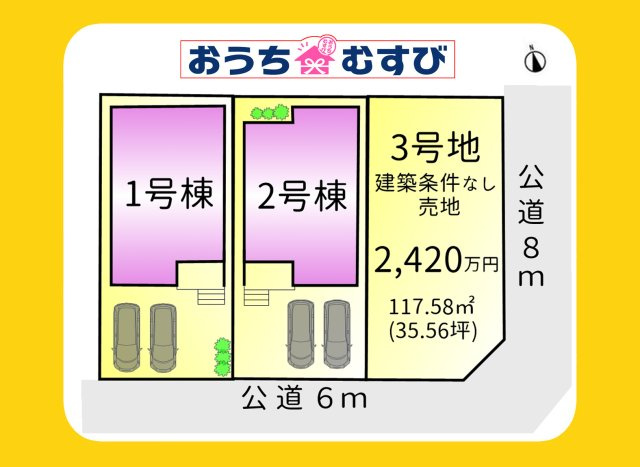 春日井市不二ガ丘(全3棟)の区画図