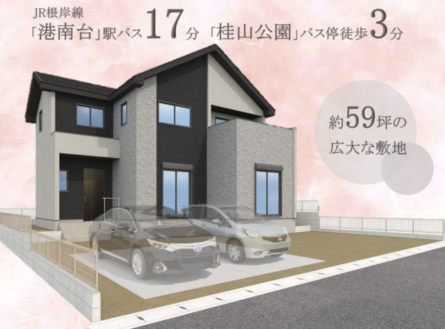 横浜市栄区桂台南1丁目 新築戸建て【仲介手数料無料】カースペース2台の外観パース