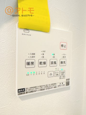 【完成予想図】 | 沼津市岡一色　分譲住宅　全1棟 | 浴室乾燥機はお風呂場のカビ防止や雨の日の洗濯に役立ちます♪