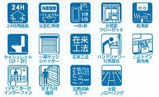【その他】 | 茅ヶ崎市柳島2丁目  2号棟 1期 | 設備・仕様