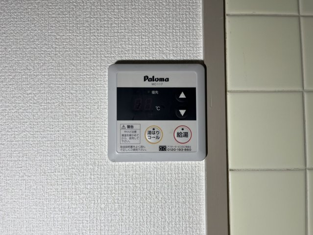 アーバンライフ金山Ⅱ|名古屋市の賃貸ならMy賃貸の設備|アーバンライフ金山Ⅱ
