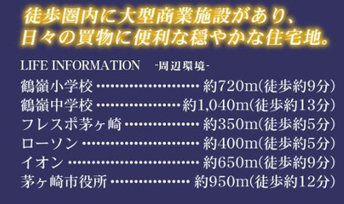 【その他】 | 【仲介手数料０円】茅ヶ崎市矢畑　新築一戸建て　全2棟 | 【仲介手数料０円】茅ヶ崎市矢畑　新築一戸建て　全2棟