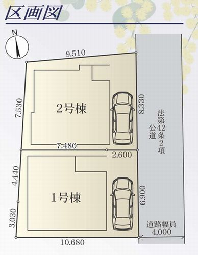 【区画図】 | 【仲介手数料０円】茅ヶ崎市矢畑　新築一戸建て　全2棟 | 【仲介手数料０円】茅ヶ崎市矢畑　新築一戸建て　全2棟