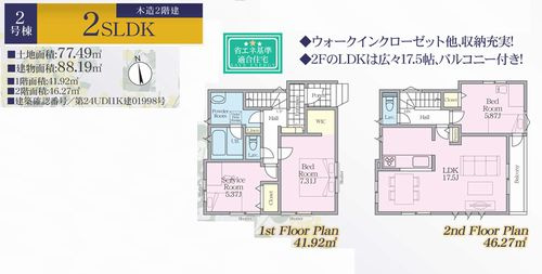 【その他】 | 【仲介手数料０円】茅ヶ崎市矢畑　新築一戸建て　全2棟 | 2号棟【仲介手数料０円】茅ヶ崎市矢畑　新築一戸建て　全2棟