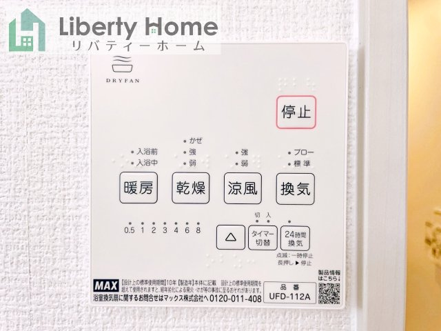 常陸太田市馬場町2期　新築戸建の設備