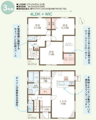 リーブルガーデン高松市多肥上町第九の間取り