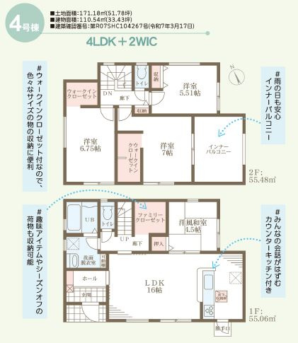 リーブルガーデン高松市多肥上町第九の間取り