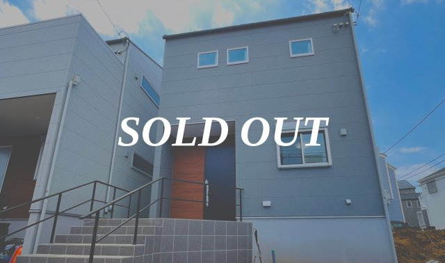 背伸びしない、けど妥協しない。家