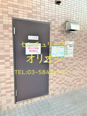 【その他共用部分】 | 日神パレステージ中村橋