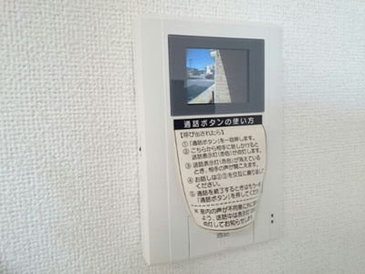 【設備】 | ビューハイツ横尾Ⅱ