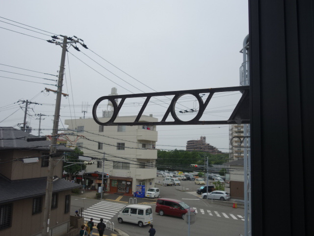 神戸市西区伊川谷町有瀬のアパートのバルコニー