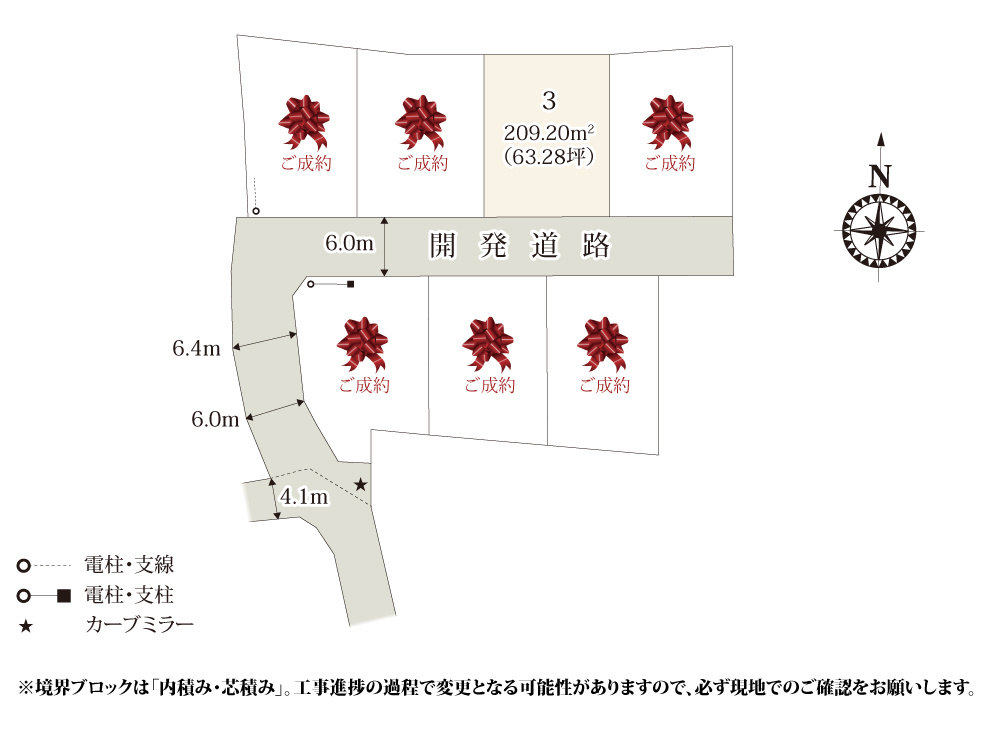 【区画図】 | 全区画60坪以上のゆとりのある広さです。
分譲地内に敷かれた開発道路は約6.0mなので、車2台ですれ違える環境です。