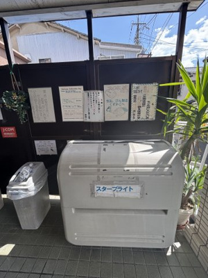 【その他共用部分】 | スターブライトマンション