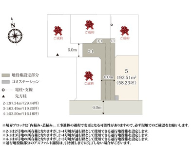 【区画図】 | 区画整理地内のため、道路が整備されており、車での運転も安心です。2・3・4号地は、道路から離れているので、静かな環境で過ごせます。1・5号地は南道路に接しているため、自然光が入りやすくなっております。