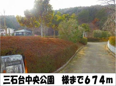 【周辺】 | カノンⅠ | 三石台中央公園　様まで674m