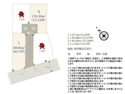 【区画図】 | 全区画50坪以上なので、建物・駐車スペースが入る広さとなっております。
1号地・4号地は遮蔽物が少なく自然光が入りやすい敷地となっており、
2号地・3号地は道路から離れているため落ち着いて過ごせます。