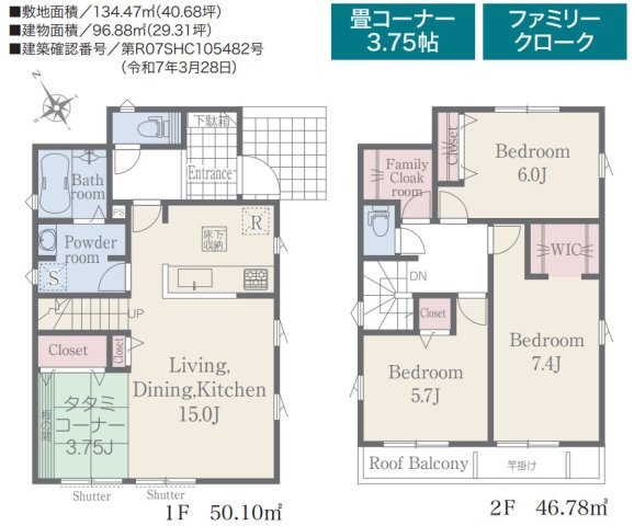 【間取り】 | リナージュ合志市須屋24-1期　2号棟