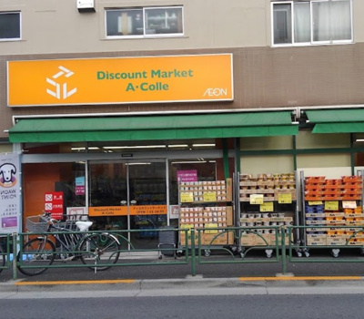 【周辺】 | ファミールちはや | アコレ 千川店まで327ｍ