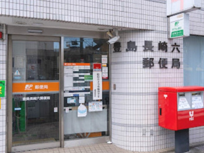 【周辺】 | ファミールちはや | 豊島長崎六郵便局まで495ｍ