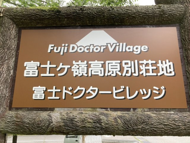 【その他】 | ■安心の管理事務所■
毎日のパトロールやお客様のご依頼処理を行っています。
※基本業務は水道管理と道路維持管理となります。