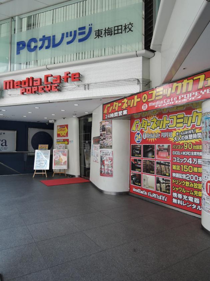 【外観】 | 東梅田パークビル