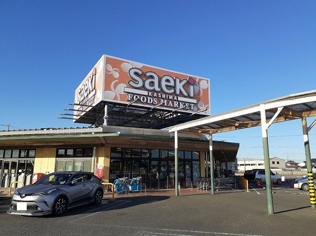 パルテールＢの周辺|フーズマーケット さえき鹿嶋店まで1400m
