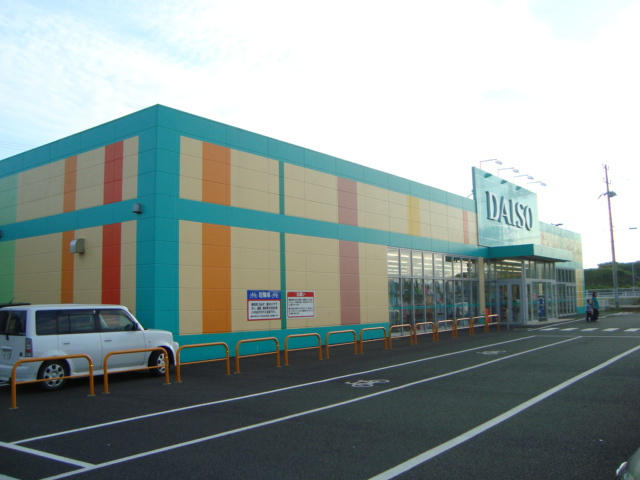 【周辺】 | ルミナス・ビアン | ダイソー（１００円ショップ）まで600ｍ