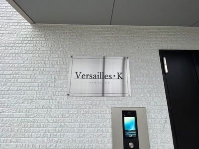 【その他】 | Ｖｅｒｓａｉｌｌｅｓ・Ｋ（ベルサイユ・ケイ）