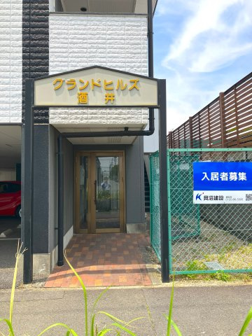 グランドヒルズ酒井のエントランス