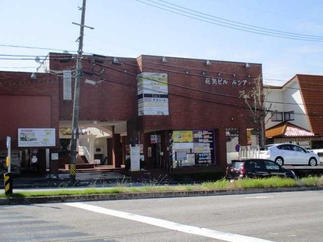 花笑ビル ルシア