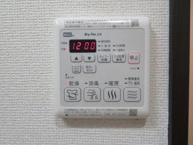 メゾン緑橋の設備