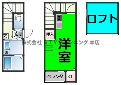 仲介手数料０円！グローバルスタンス