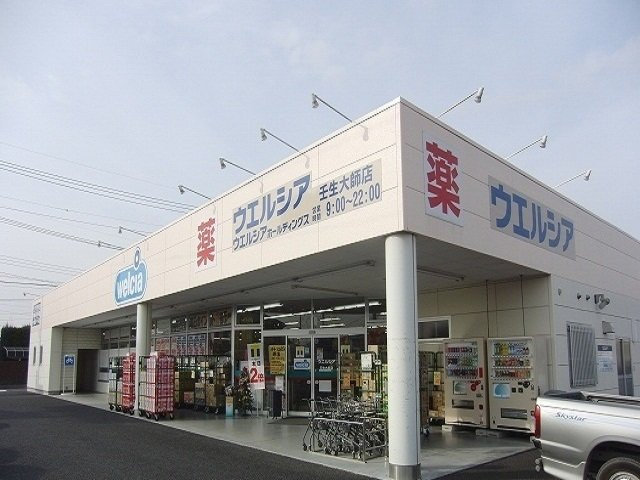 【周辺】 | ハレレア | ウエルシア　壬生大師店まで300m