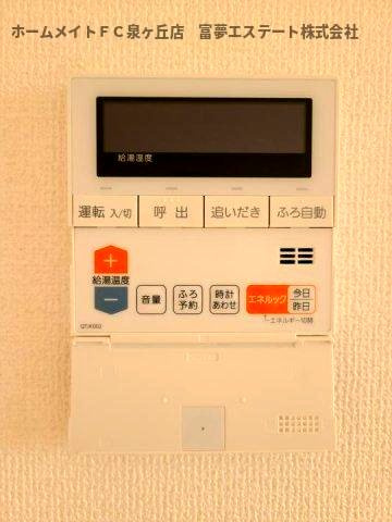 【設備】 | ヴィーブル伏尾