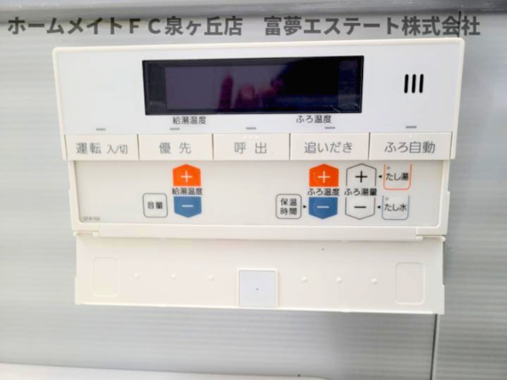 【その他共用部分】 | ヴィーブル伏尾 | 浴室リモコン