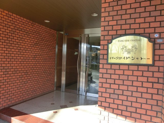 パークサイドシャトーのエントランス