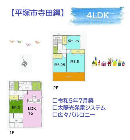 【間取り】 | 間取りはゆとりのある４LDKプランで太陽光発電システム搭載☆
約9.6㎡の広々としたバルコニーが魅力的ですね！